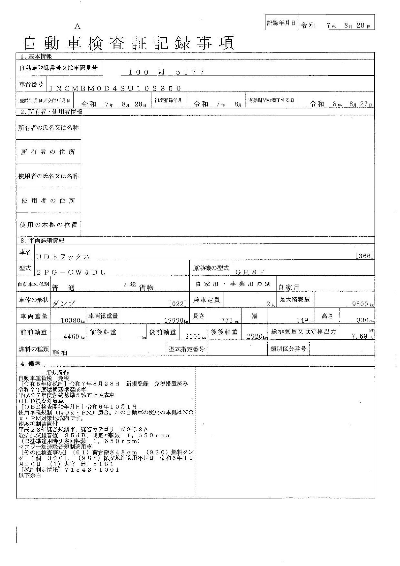トラック画像