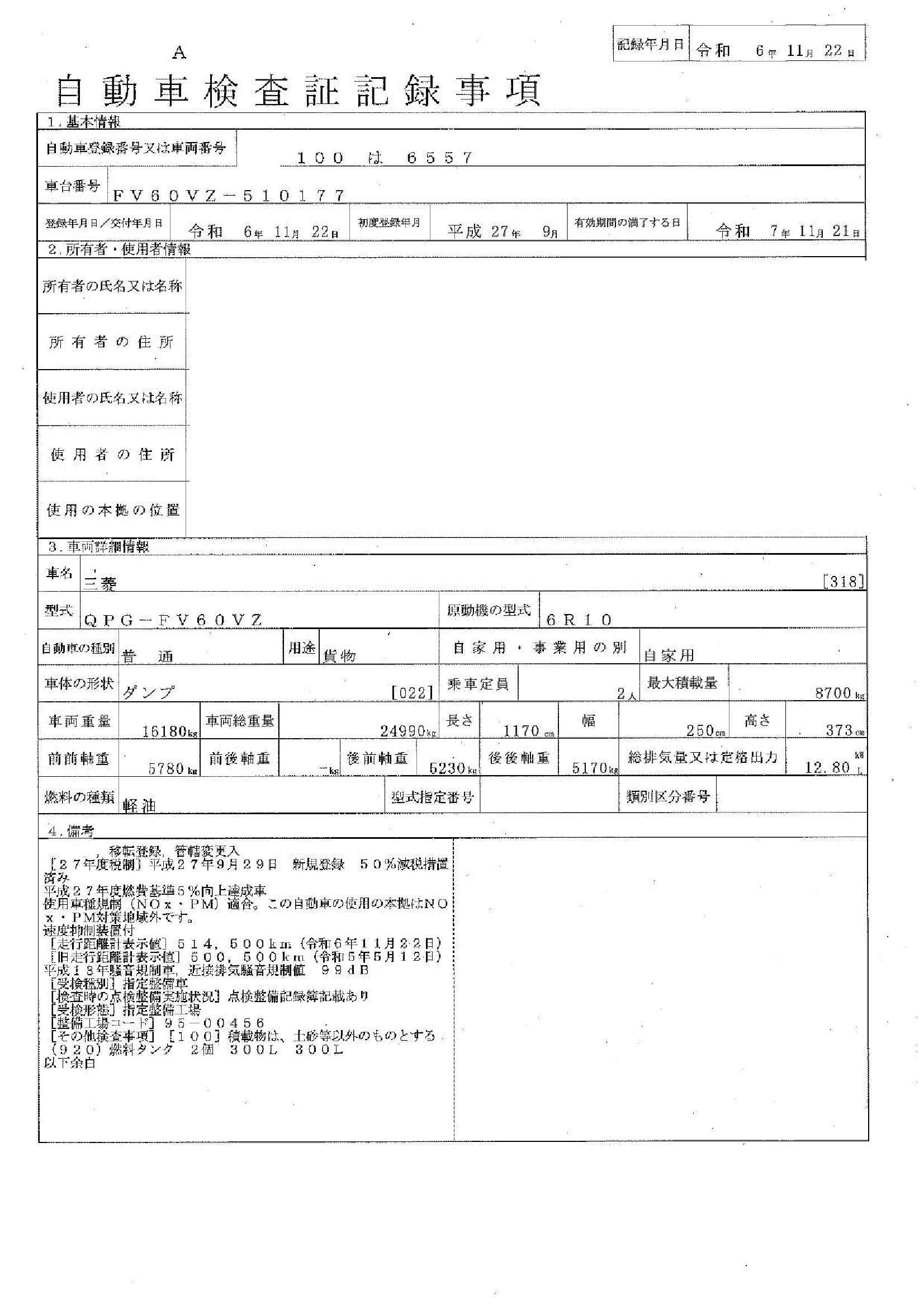トラック画像