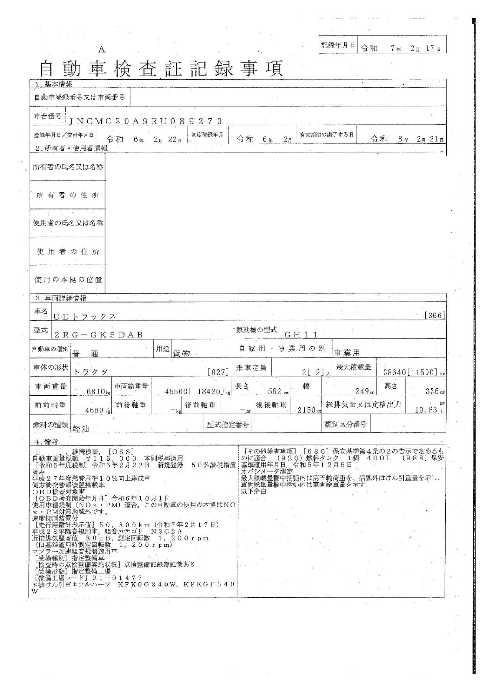トラック画像