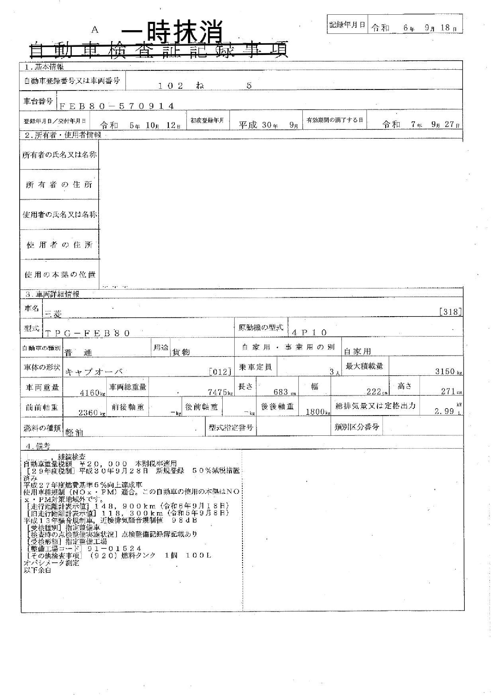 トラック画像