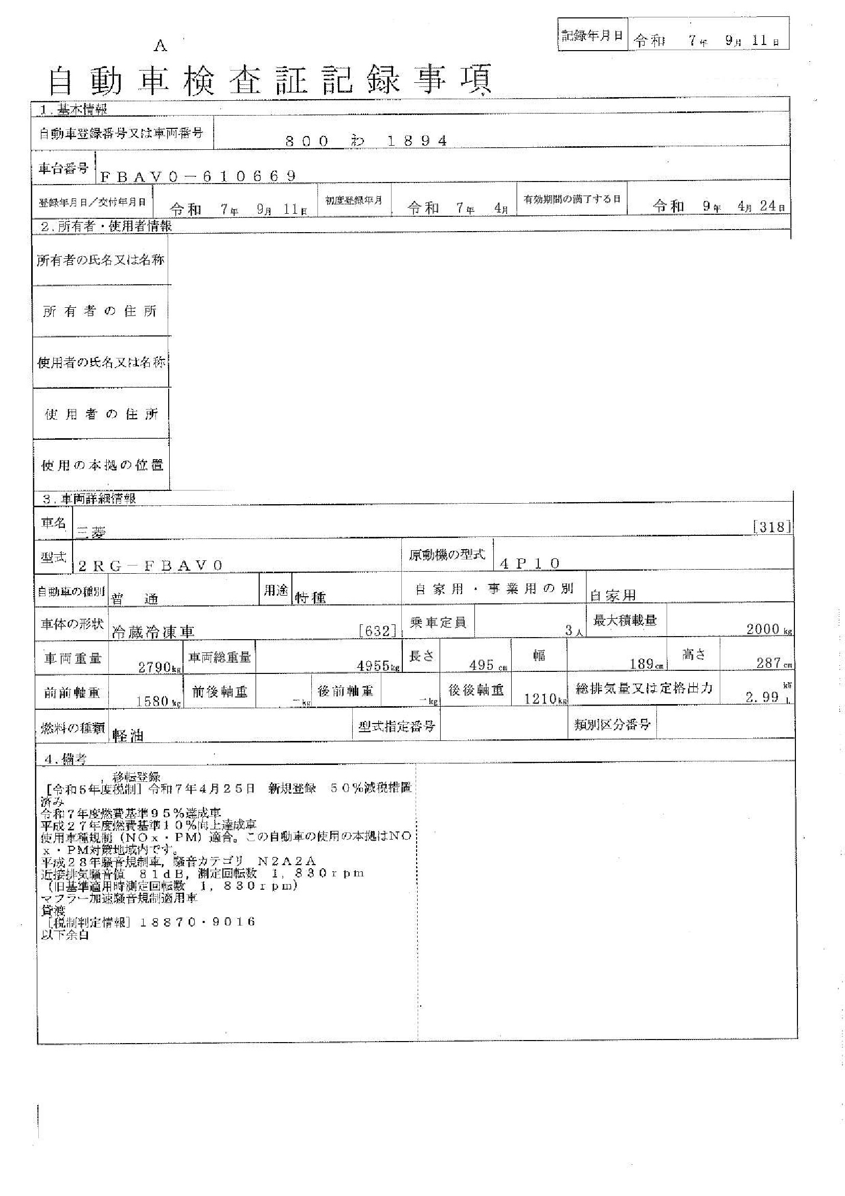 トラック画像
