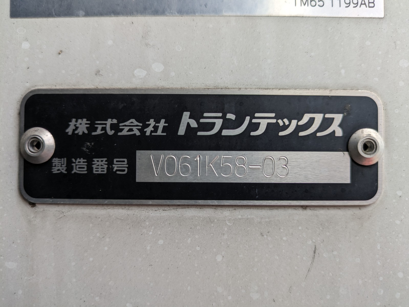 トラック画像
