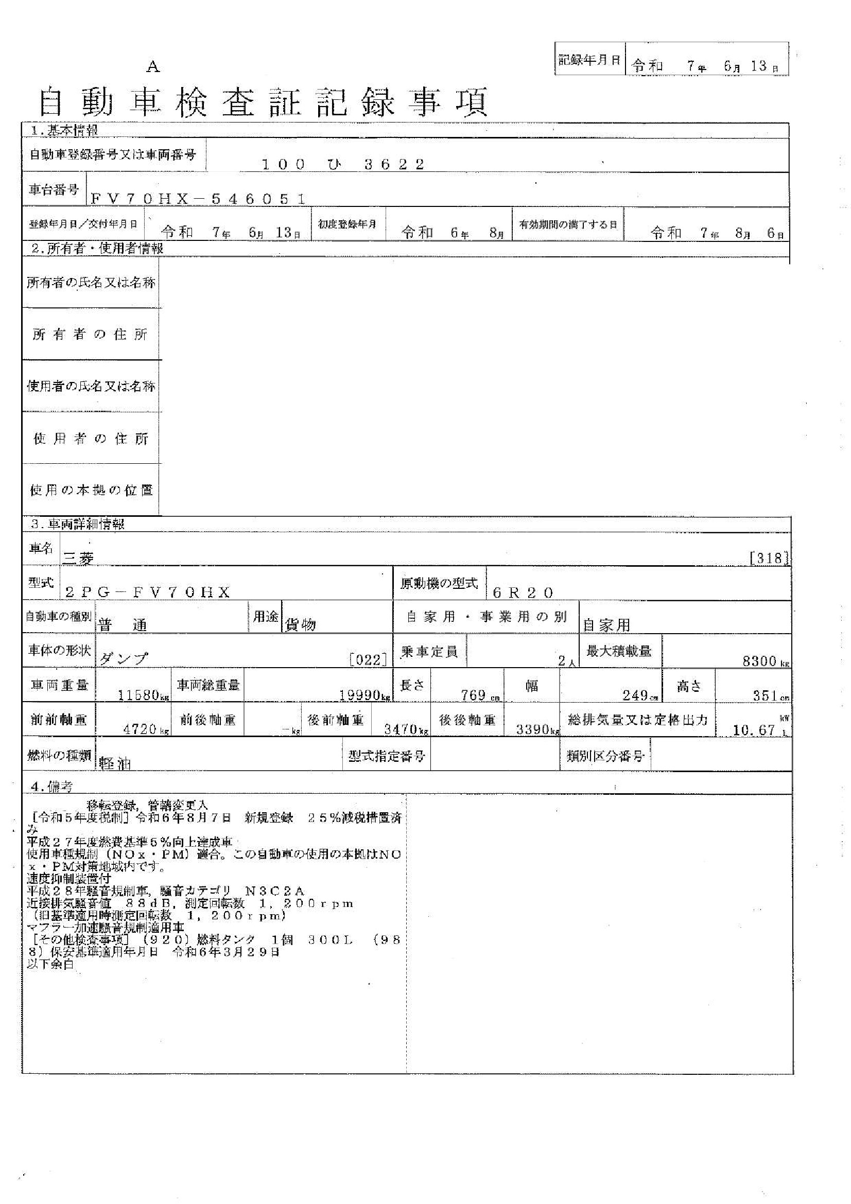 トラック画像