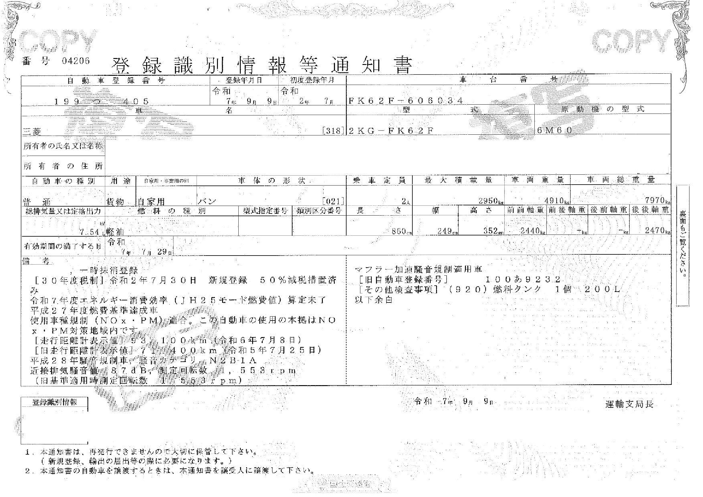 トラック画像