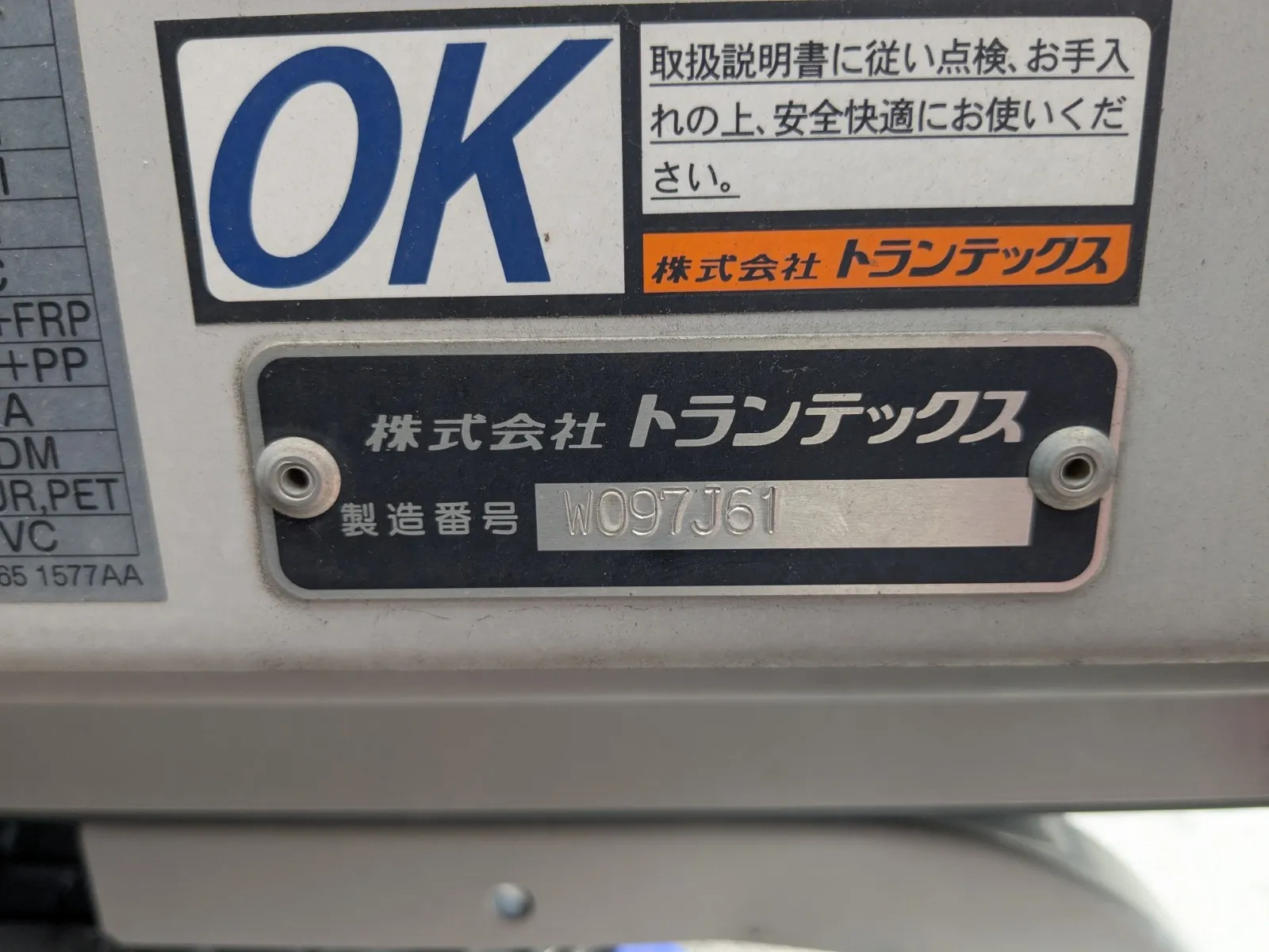 トラック画像
