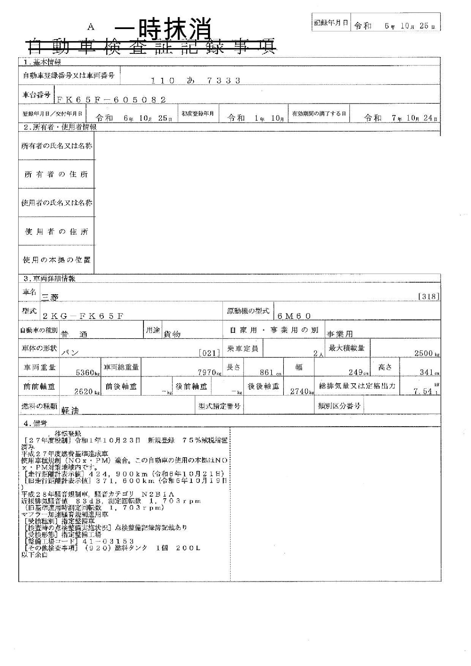 トラック画像