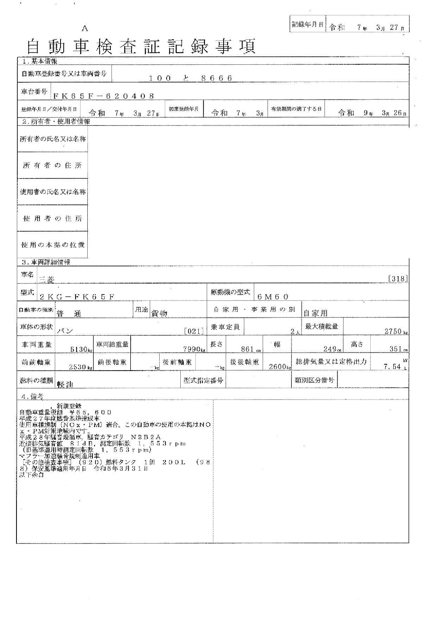 トラック画像