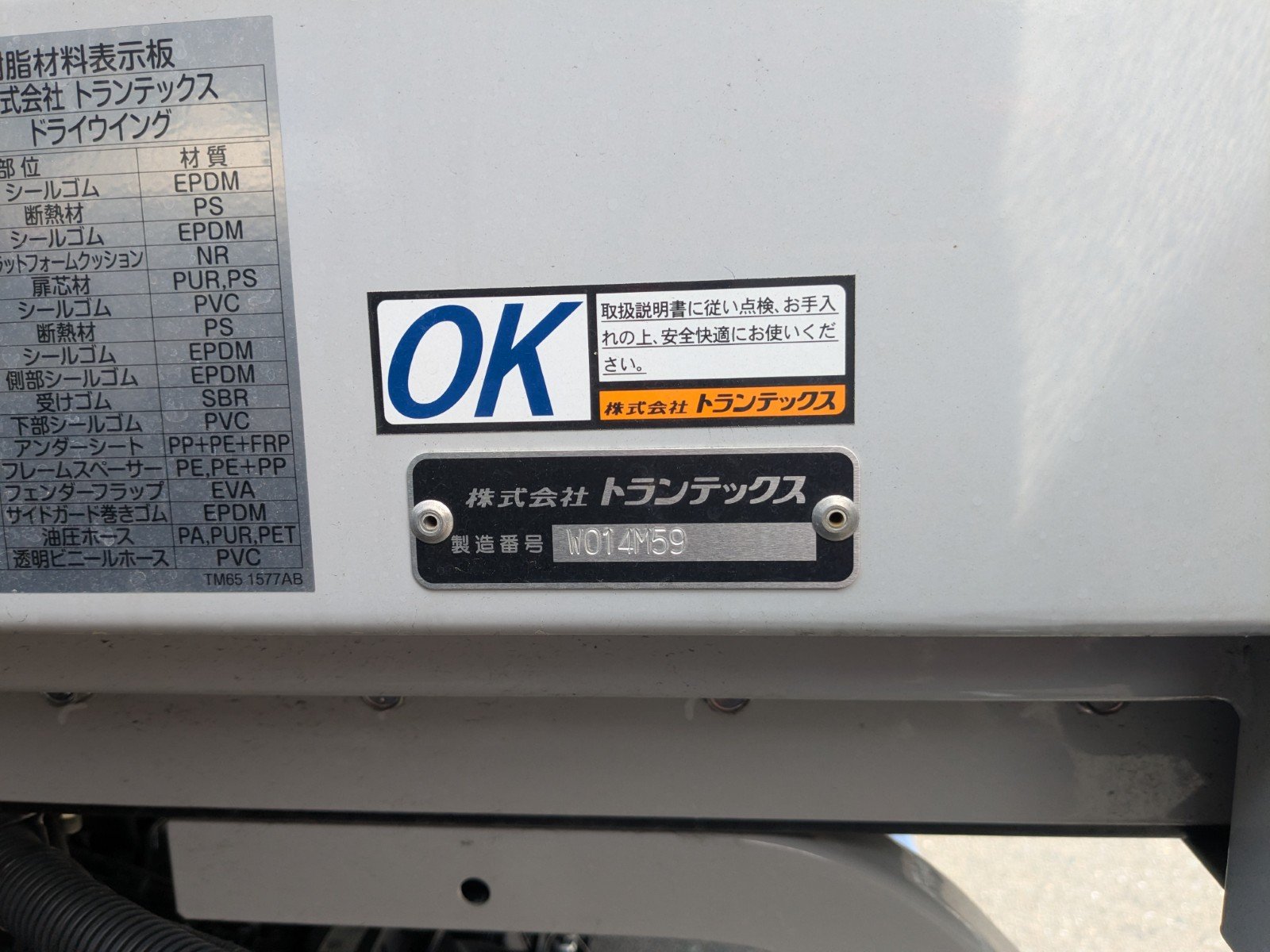 トラック画像