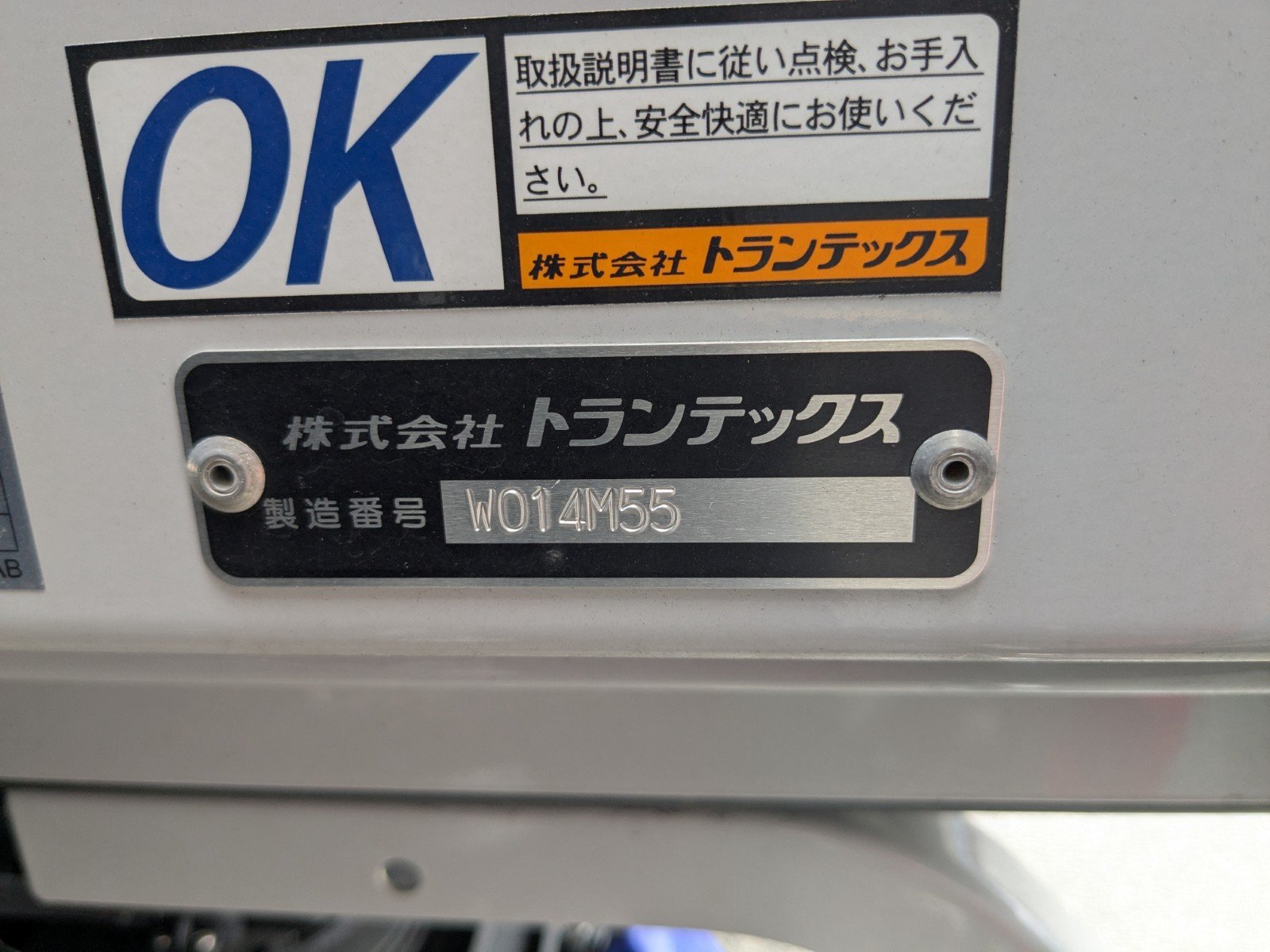 トラック画像
