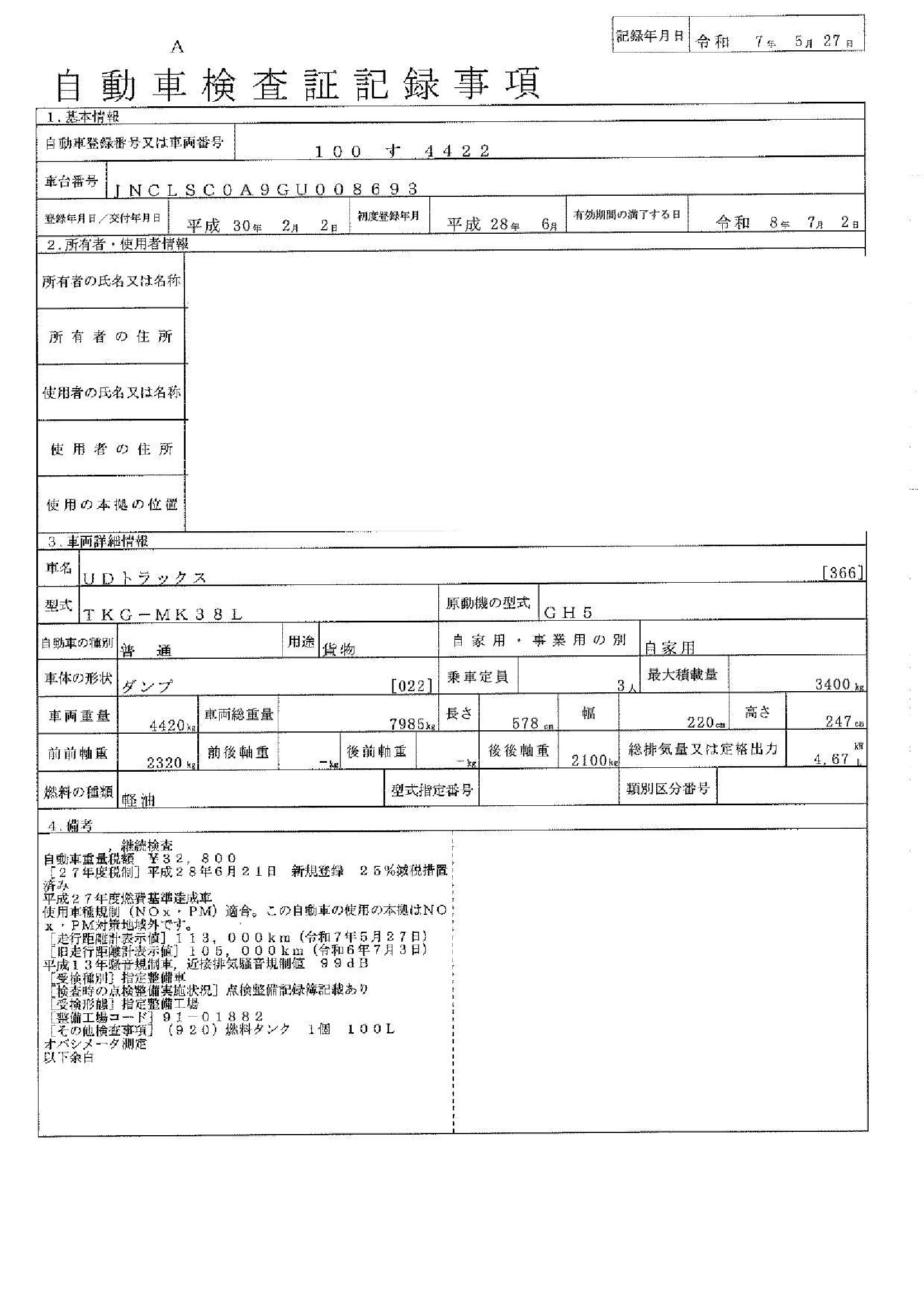 トラック画像