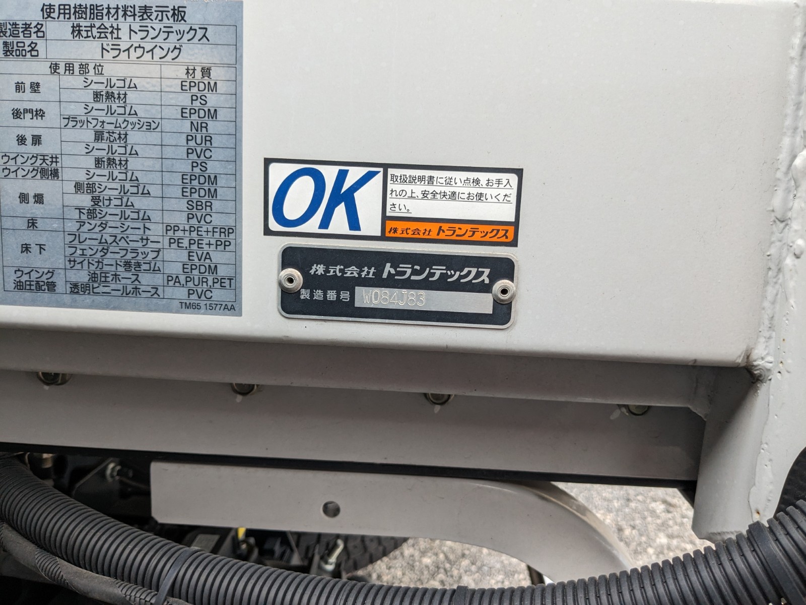 トラック画像