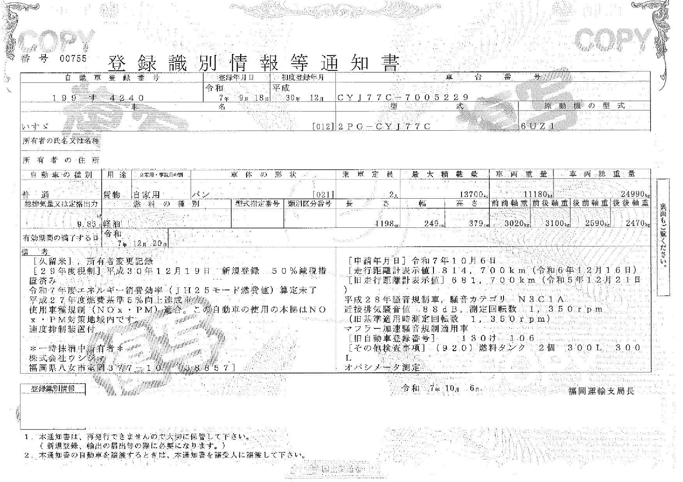 トラック画像