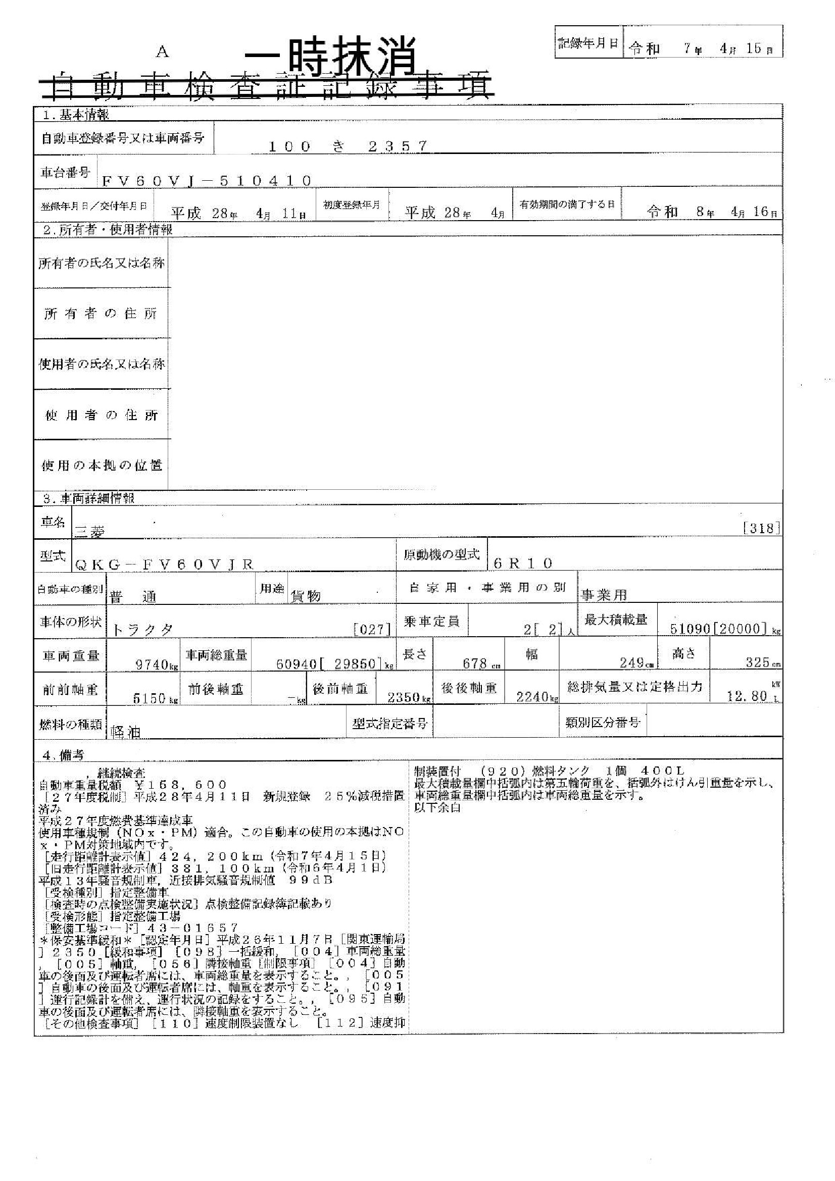 トラック画像