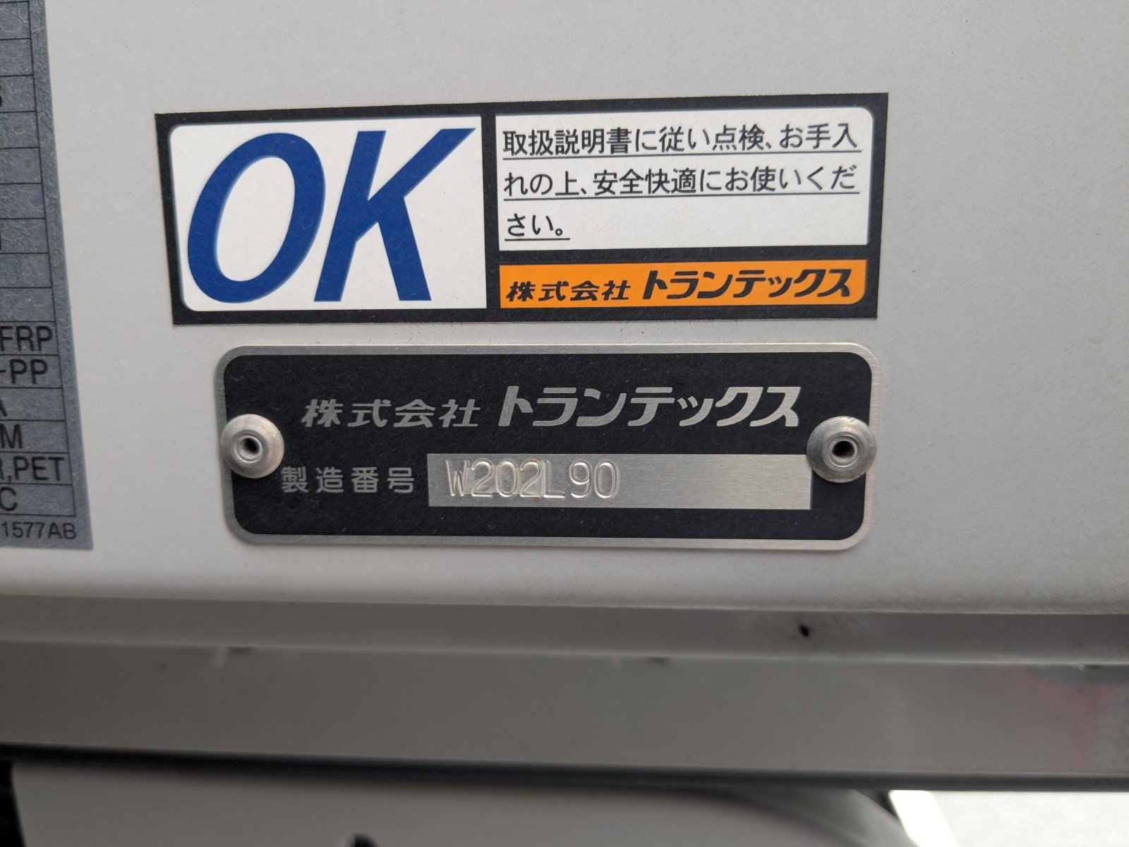 トラック画像