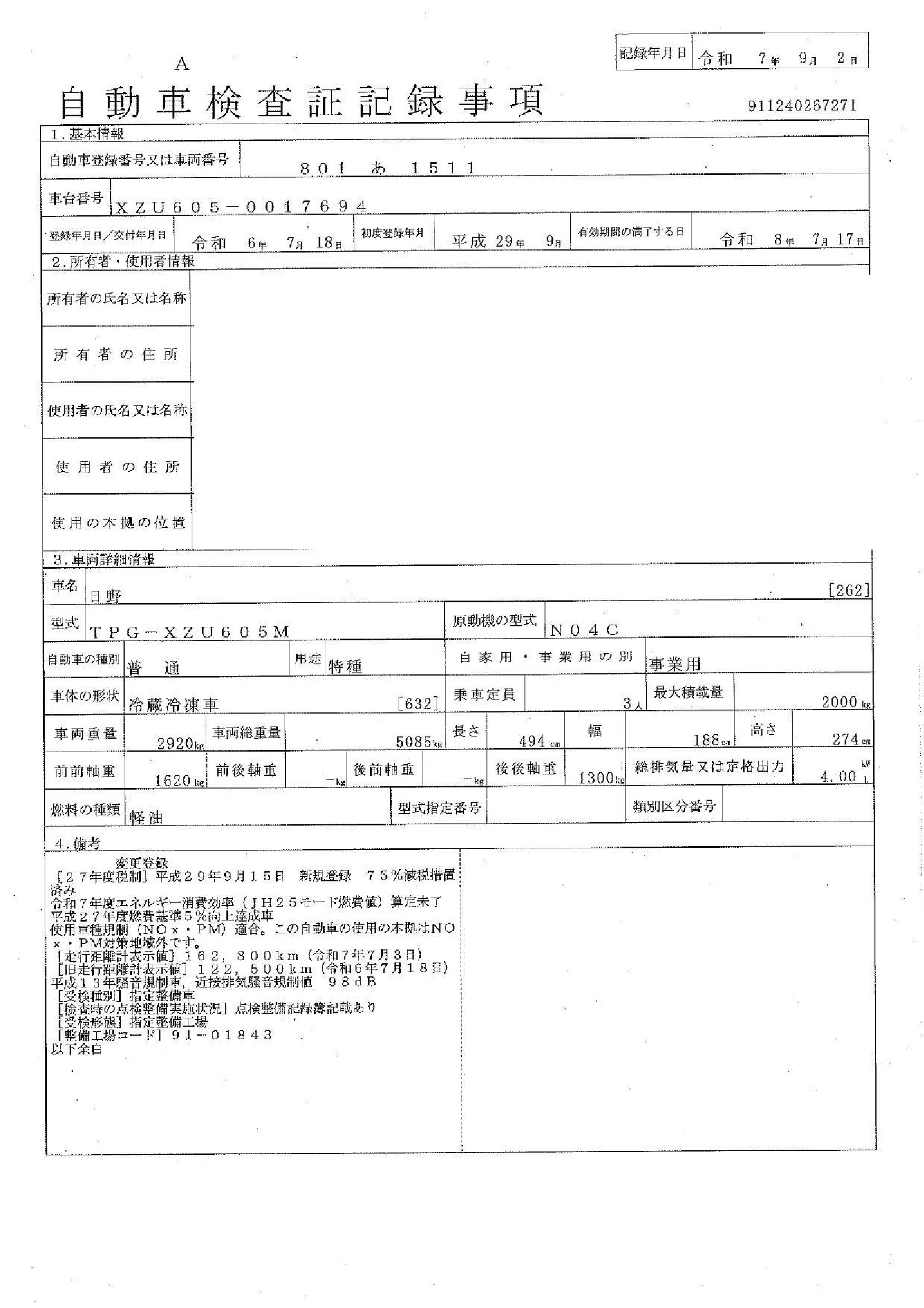 トラック画像