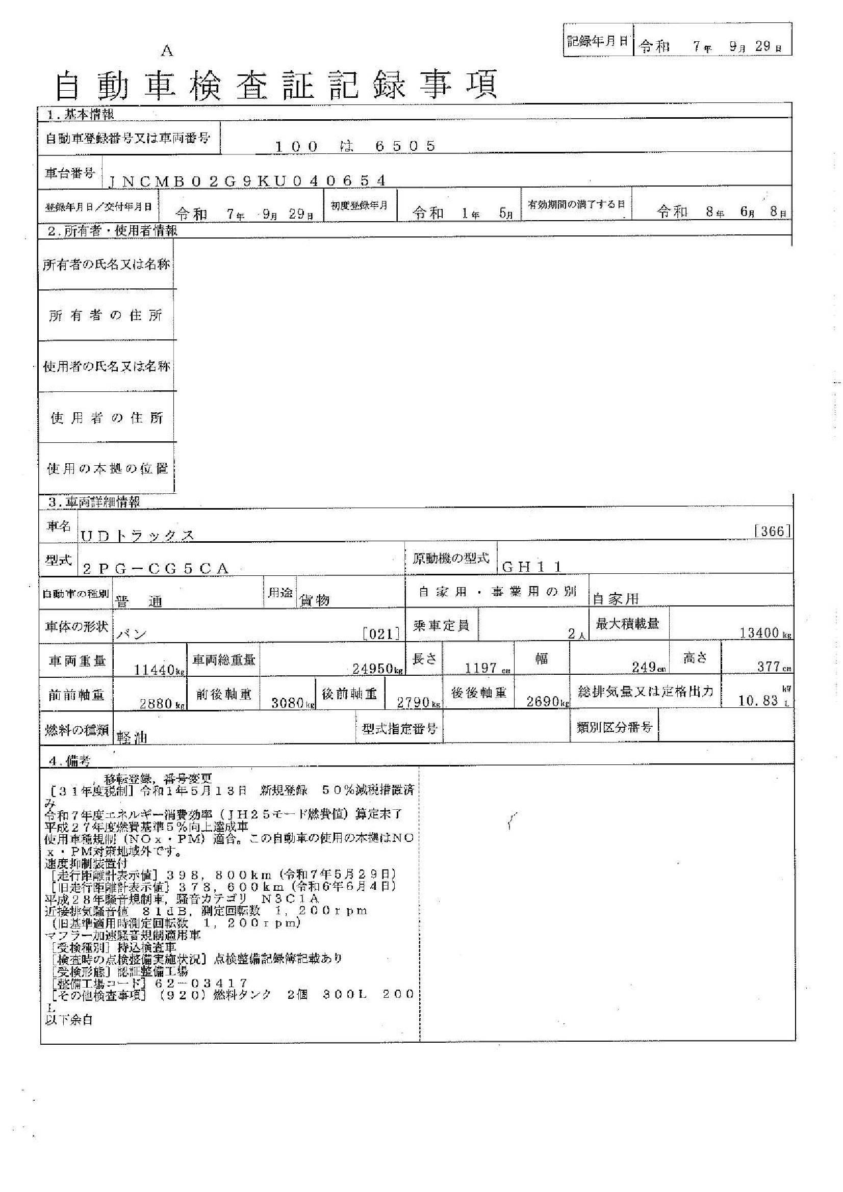 トラック画像