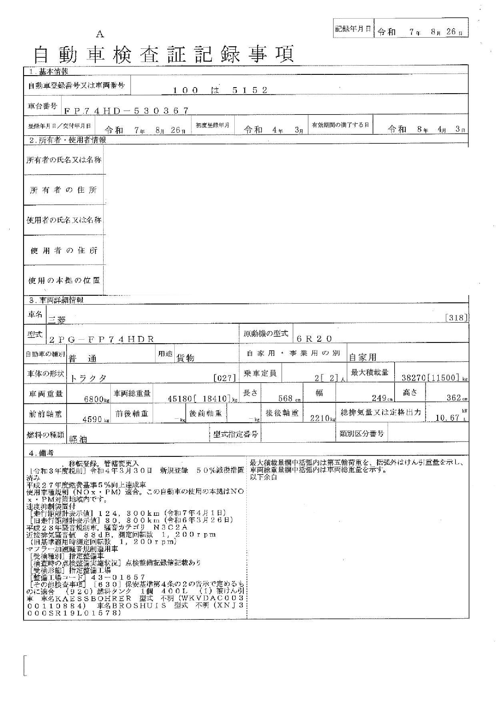 トラック画像