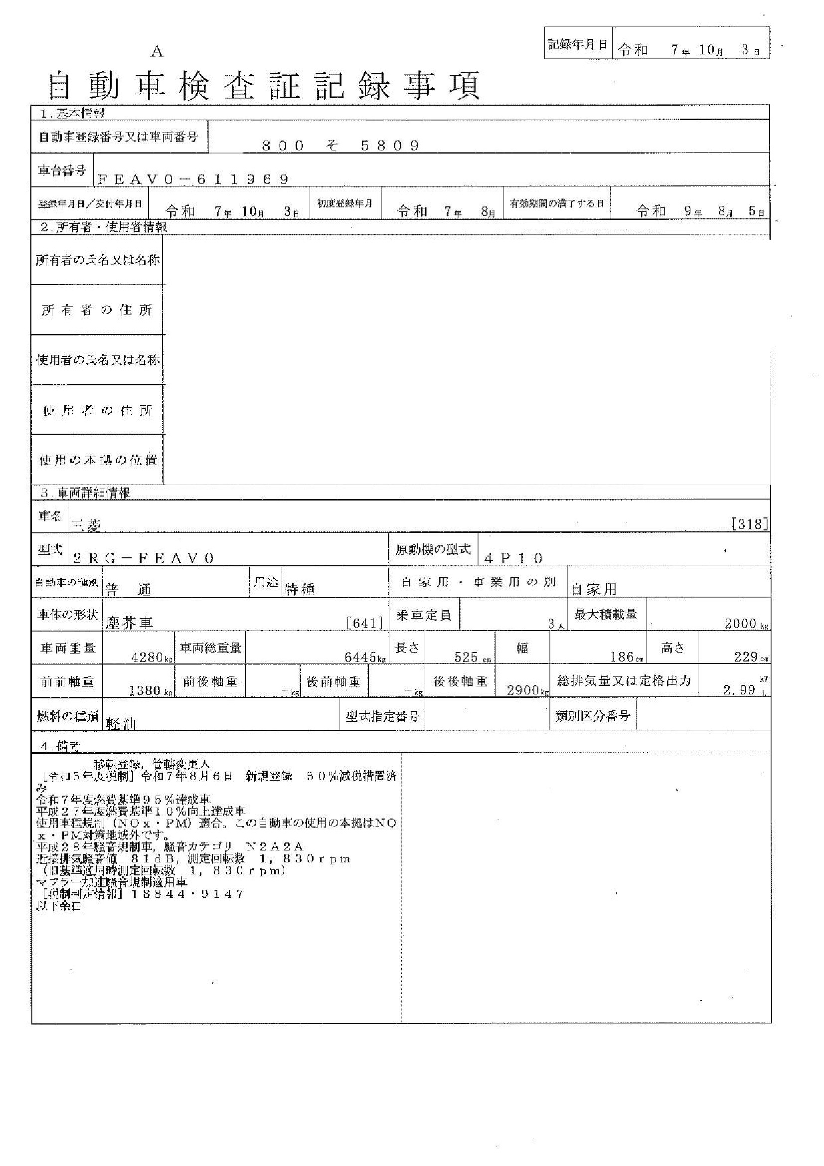 トラック画像