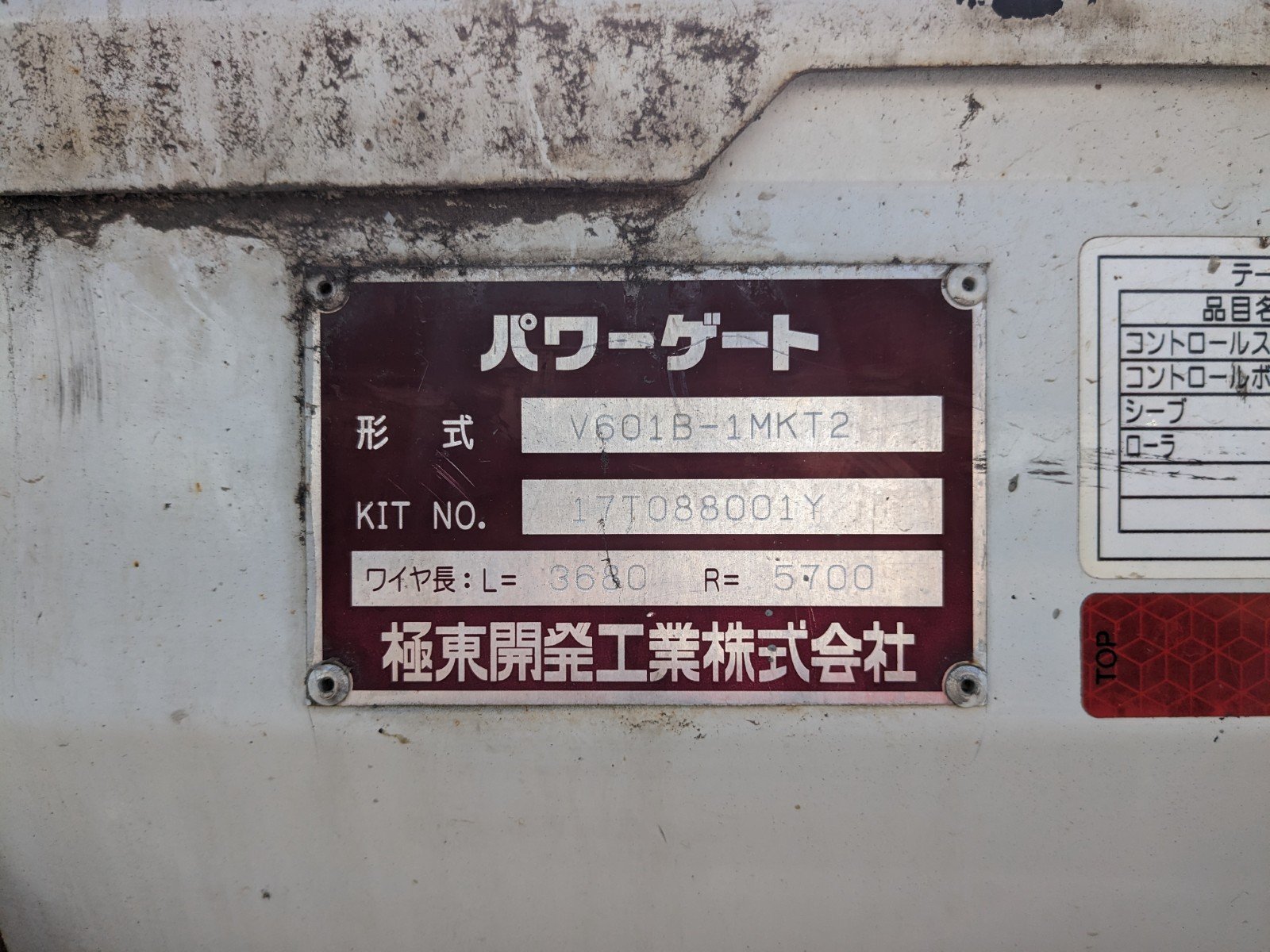 トラック画像