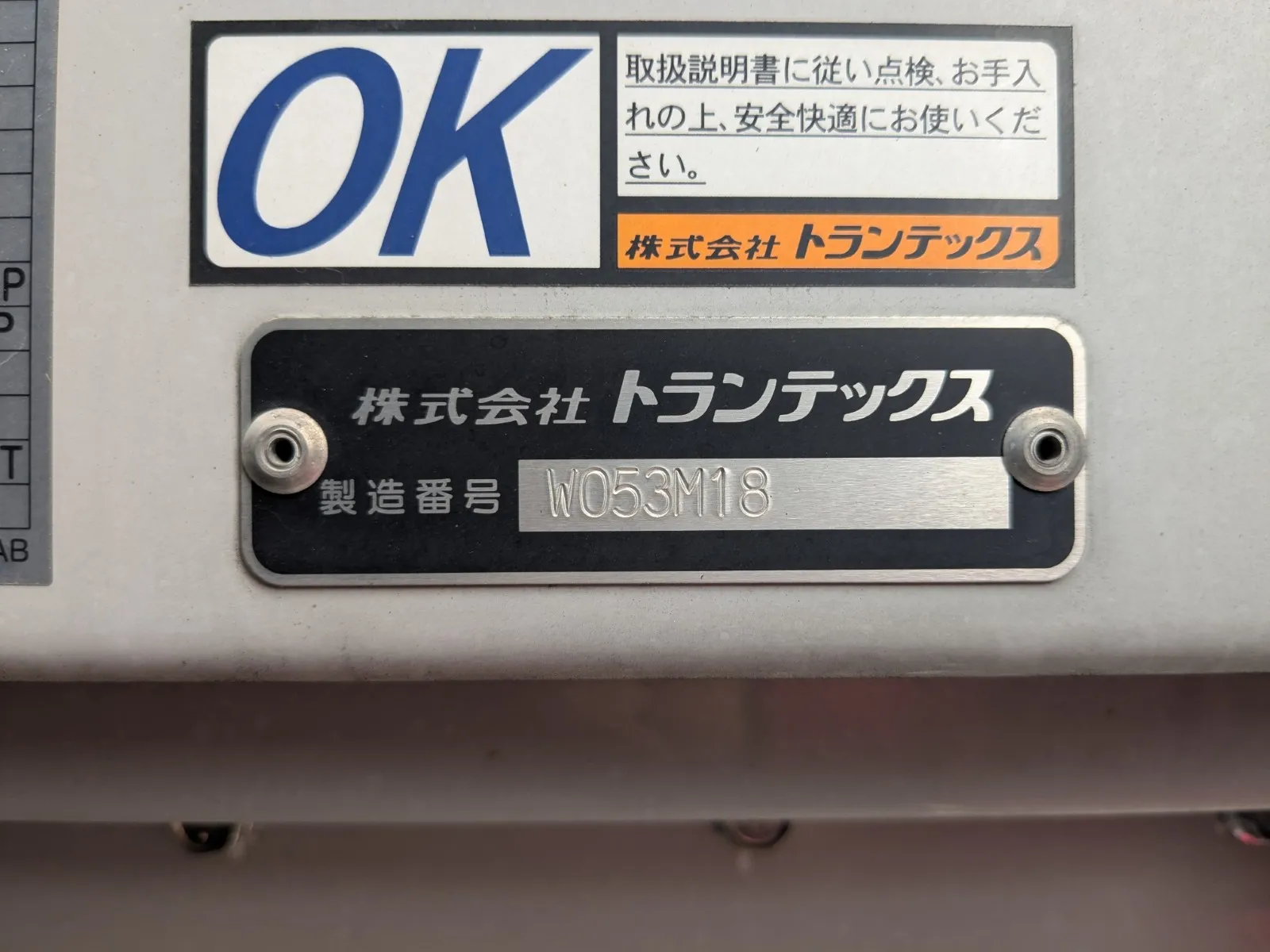 トラック画像