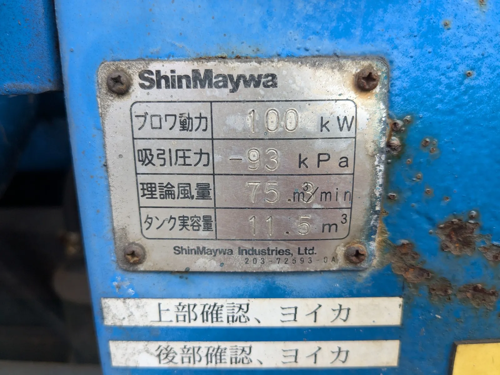 トラック画像