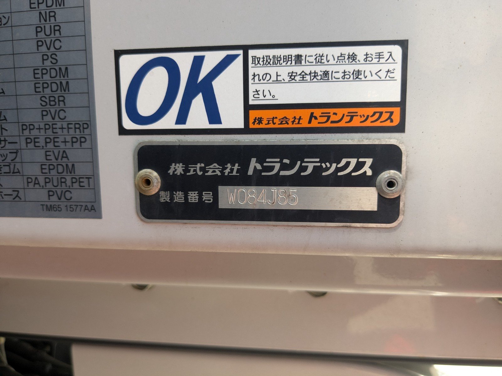トラック画像