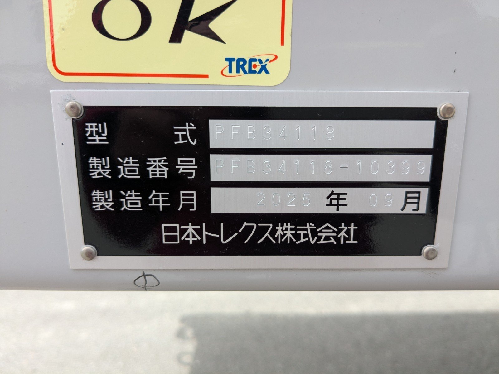 トラック画像