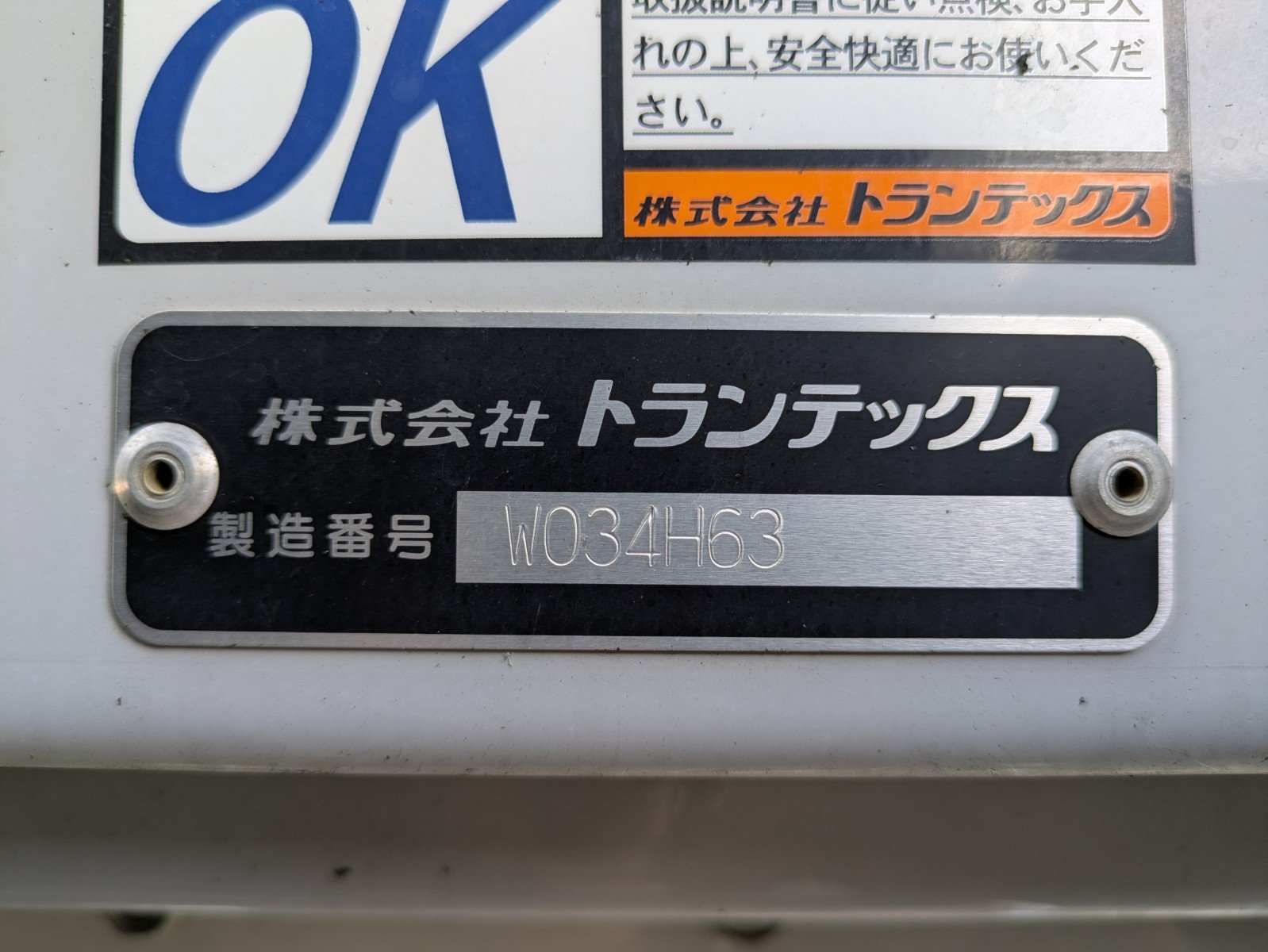 トラック画像