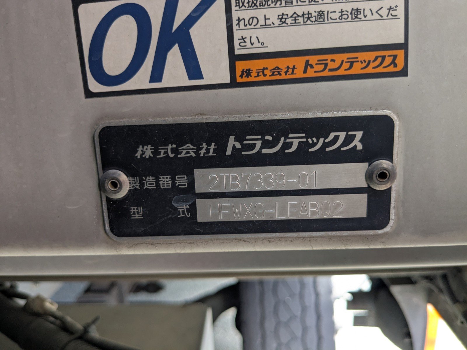 トラック画像
