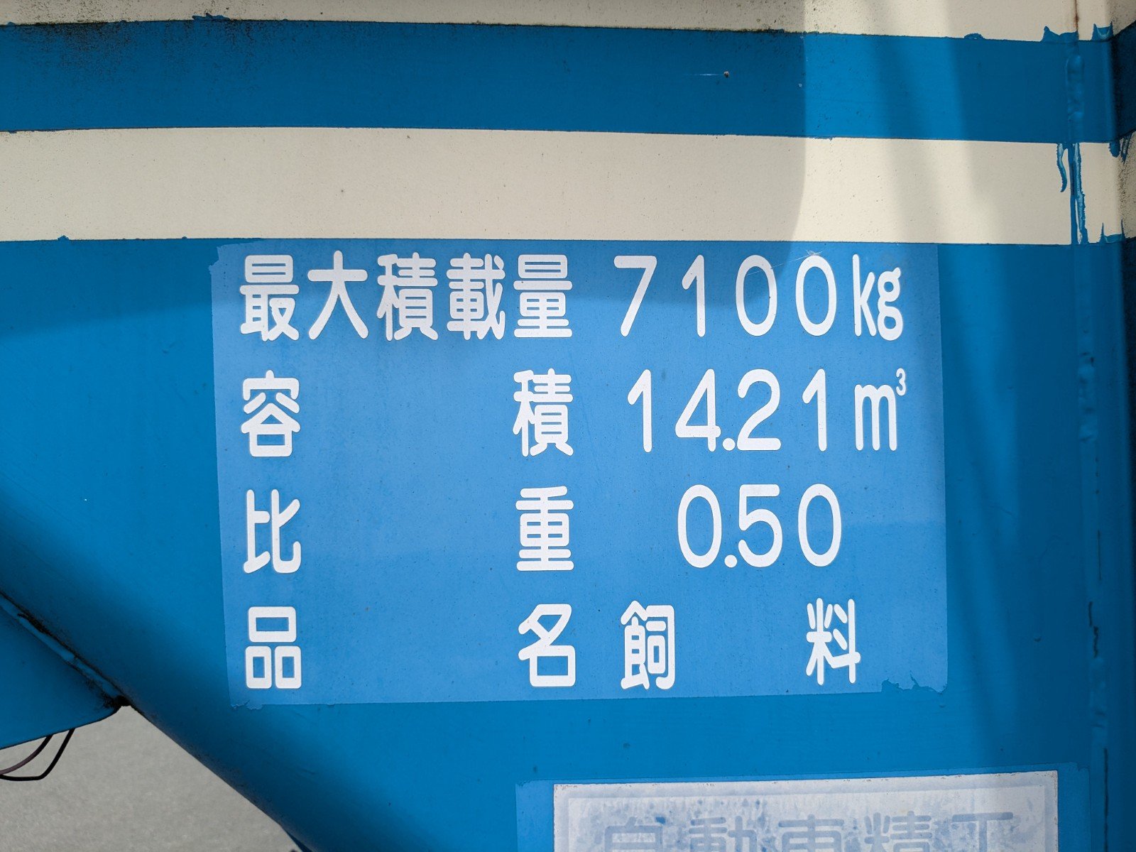 トラック画像