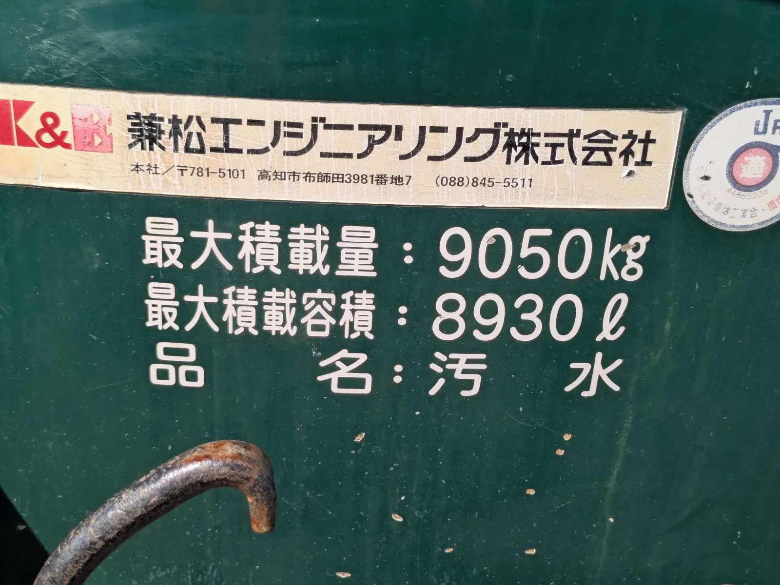 トラック画像