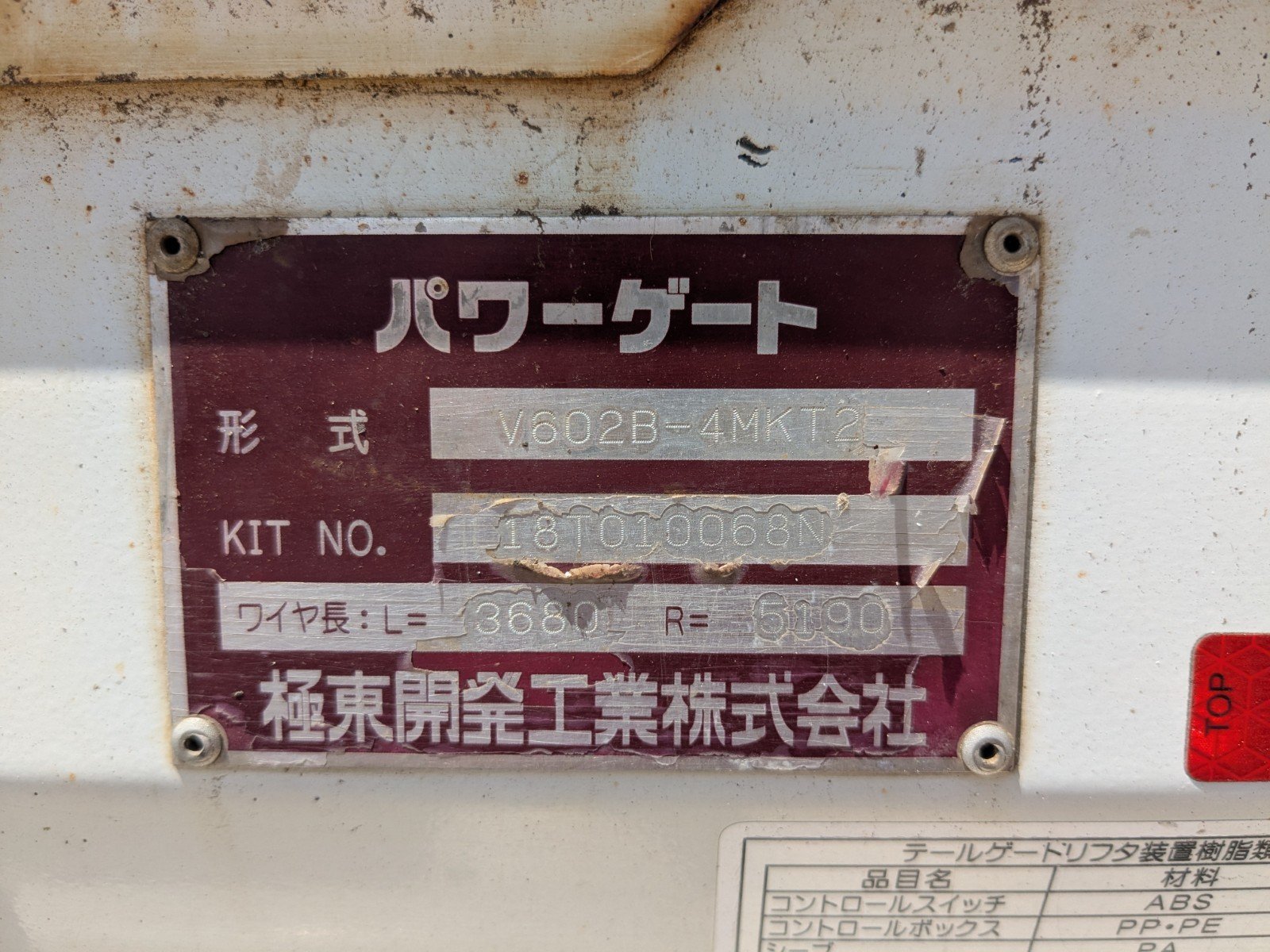 トラック画像