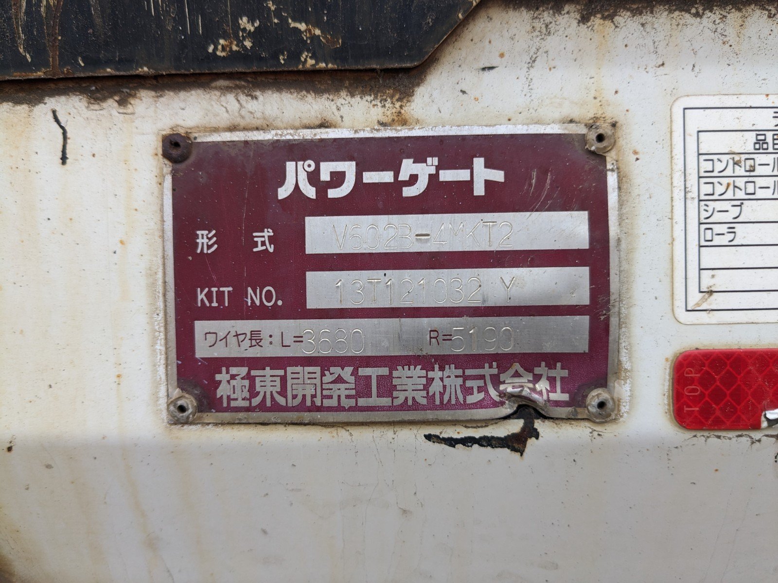トラック画像