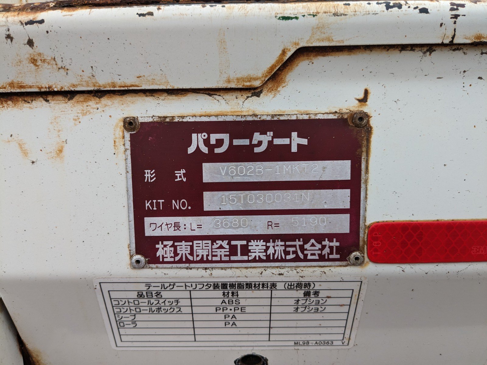 トラック画像