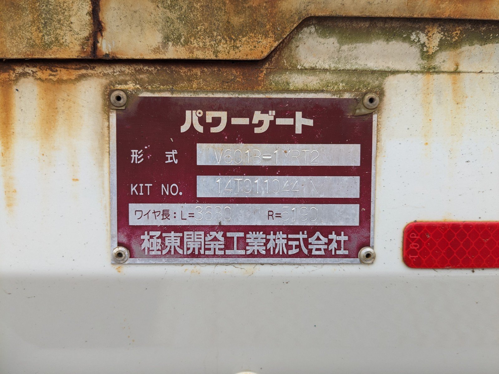 トラック画像