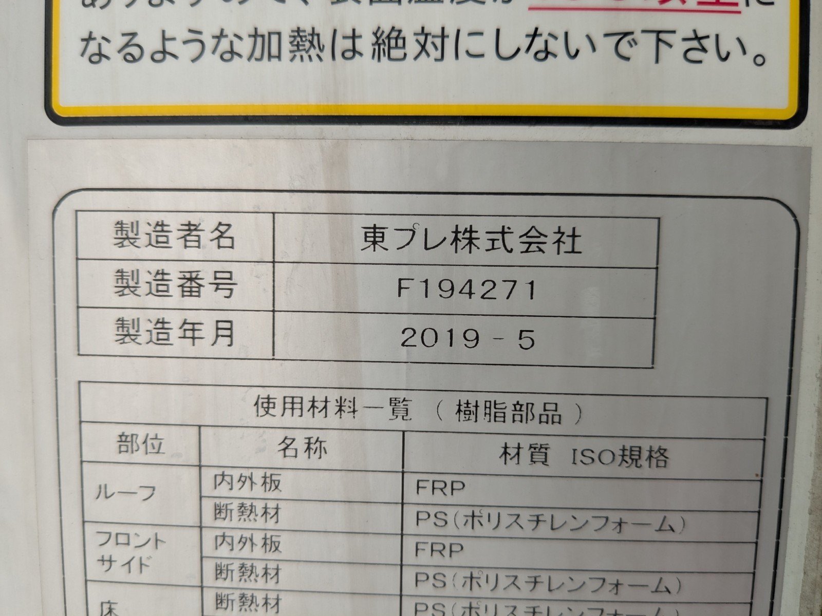トラック画像