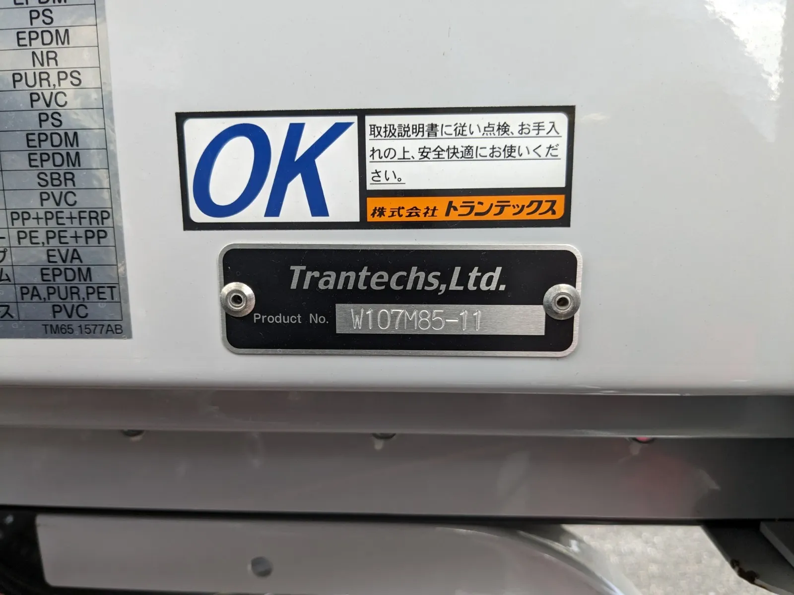 トラック画像
