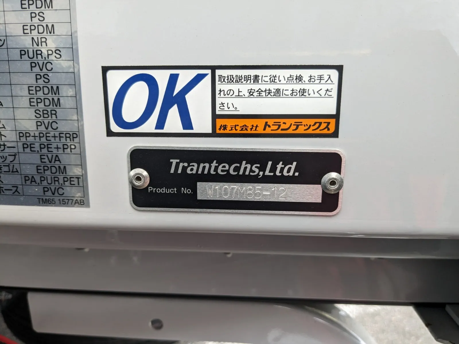 トラック画像