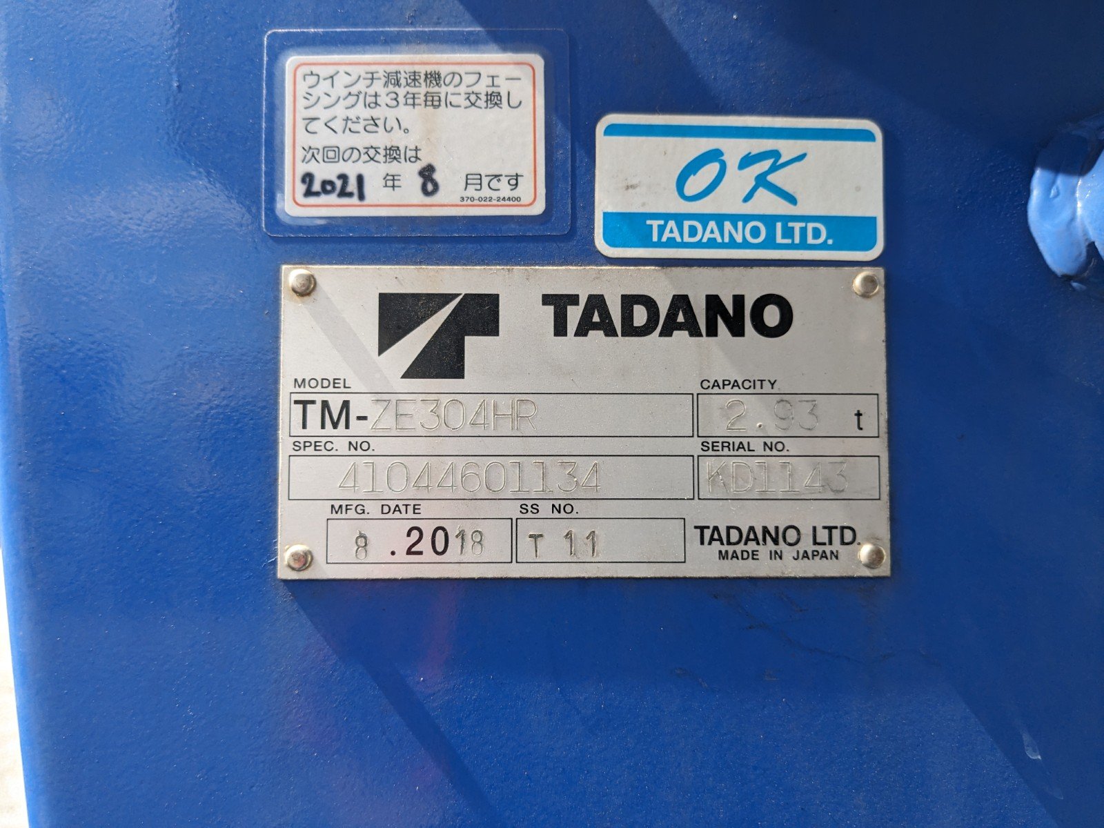 トラック画像