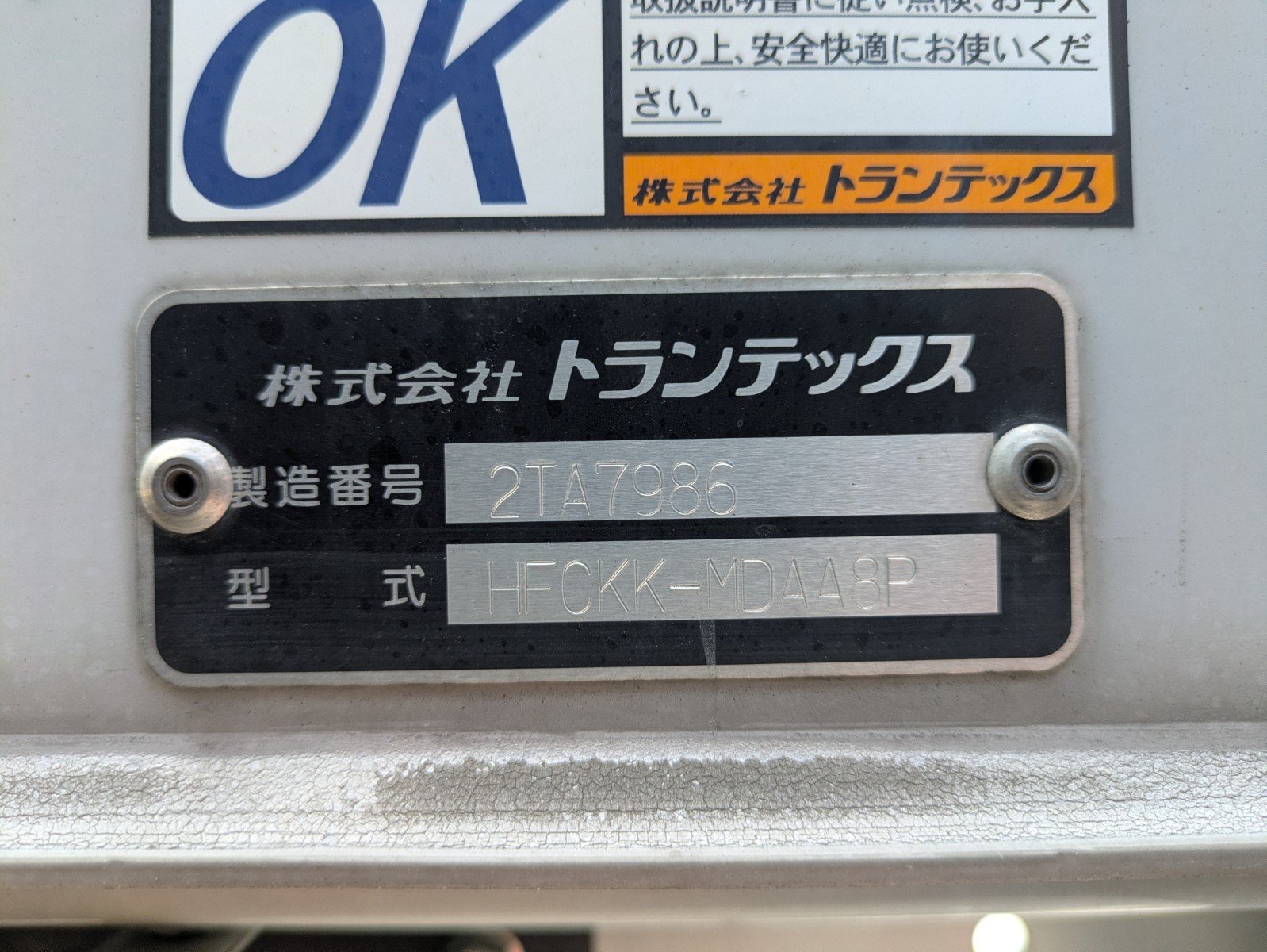 トラック画像
