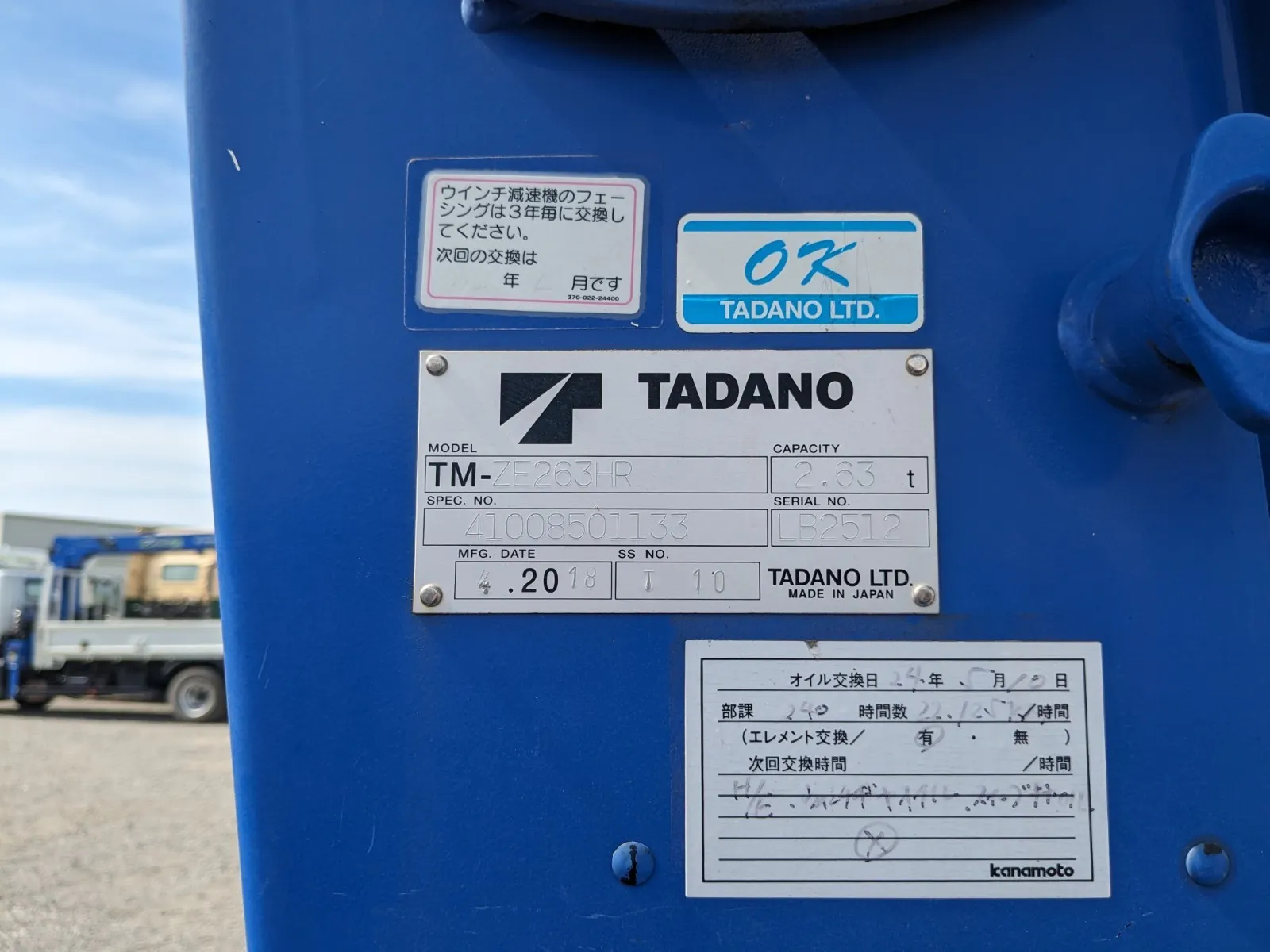 トラック画像