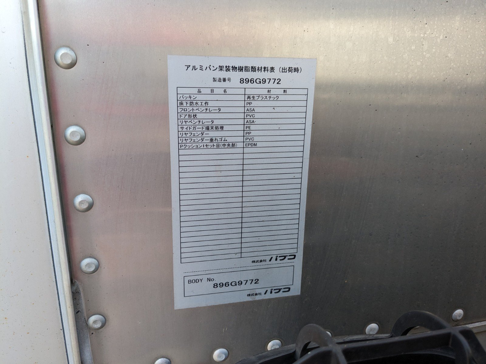 トラック画像
