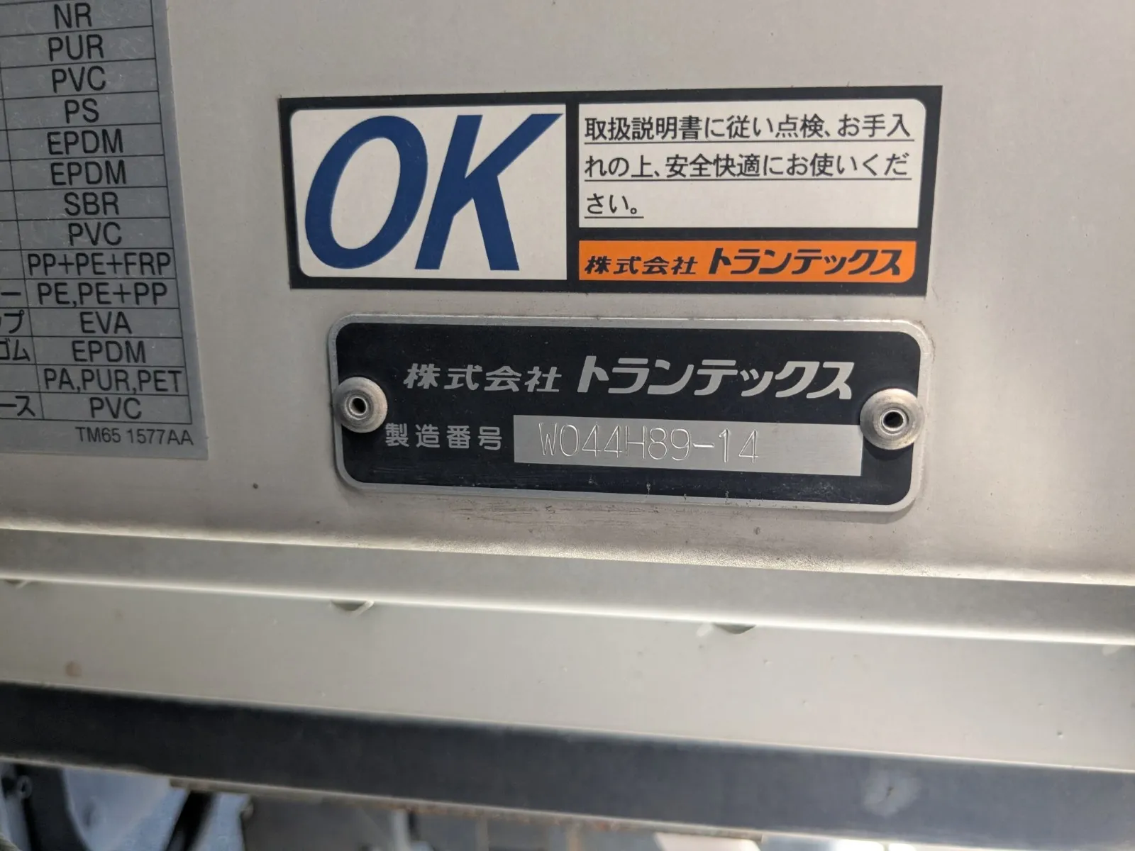 トラック画像