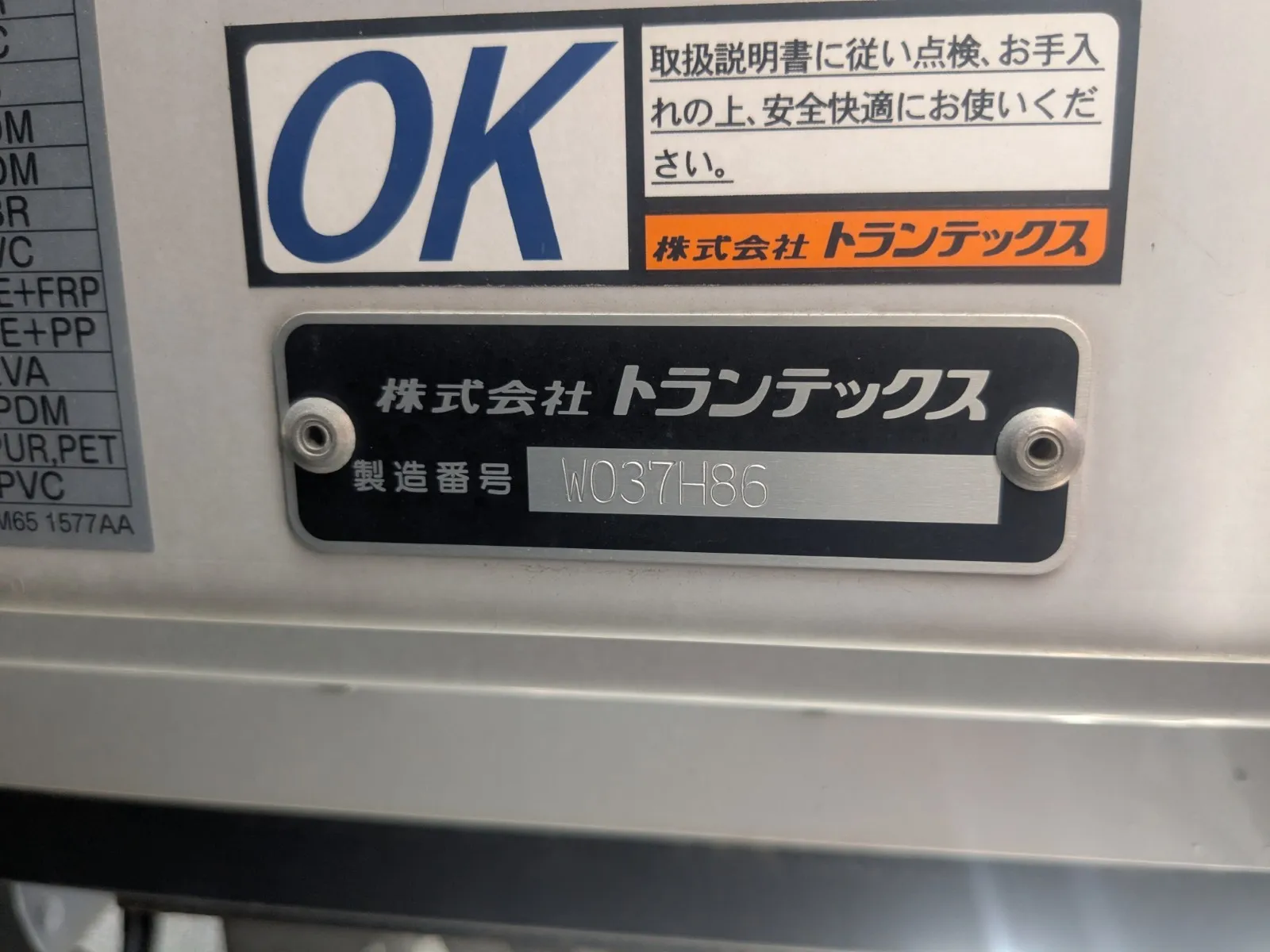 トラック画像