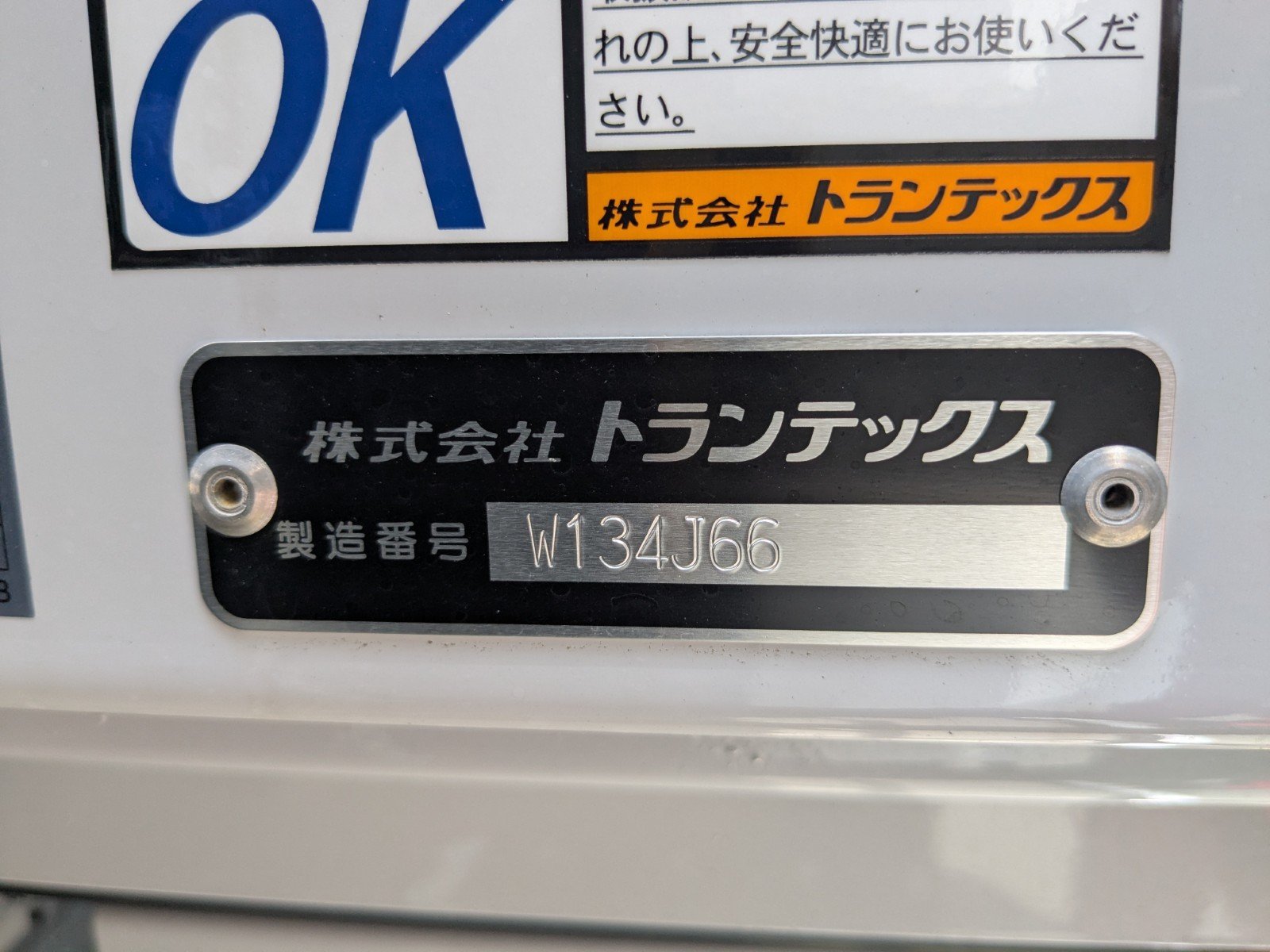 トラック画像