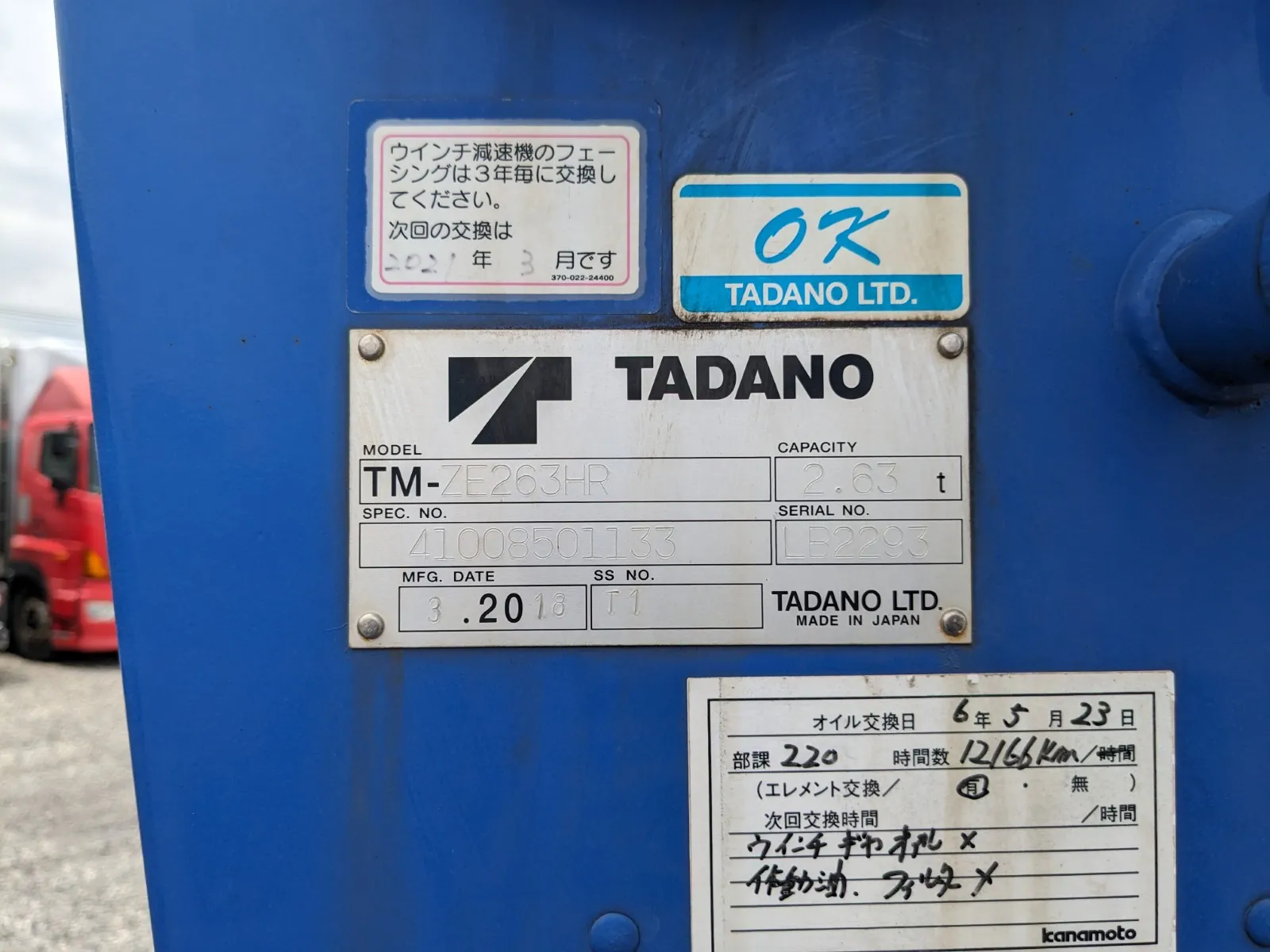 トラック画像