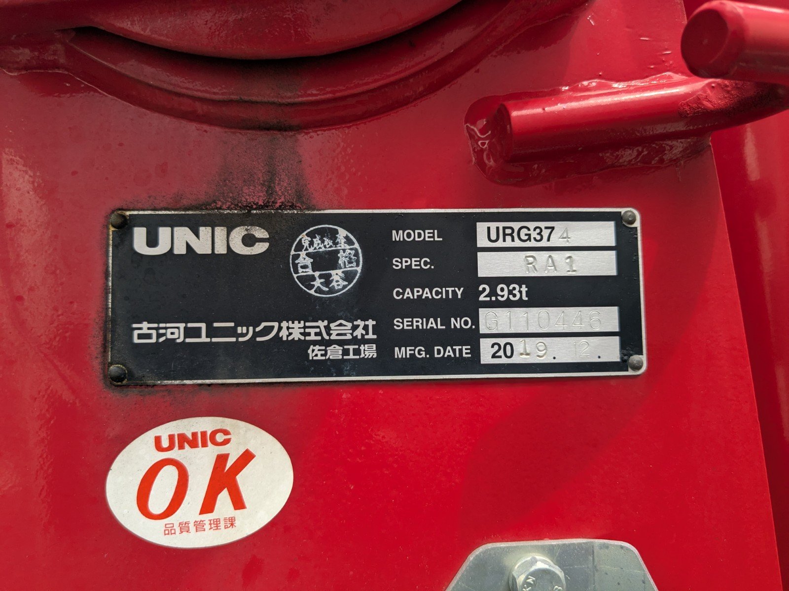 トラック画像