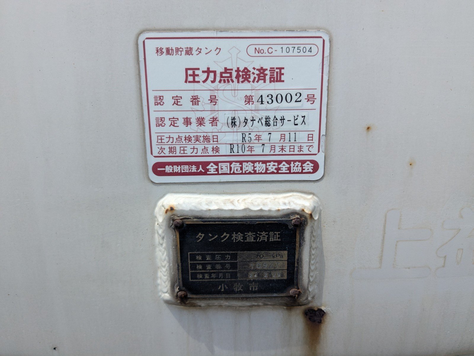 トラック画像