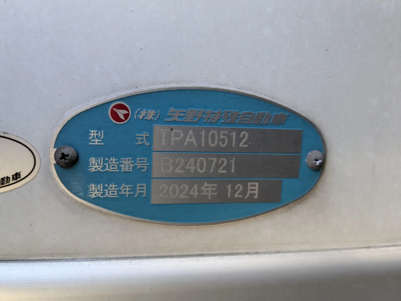 トラック画像