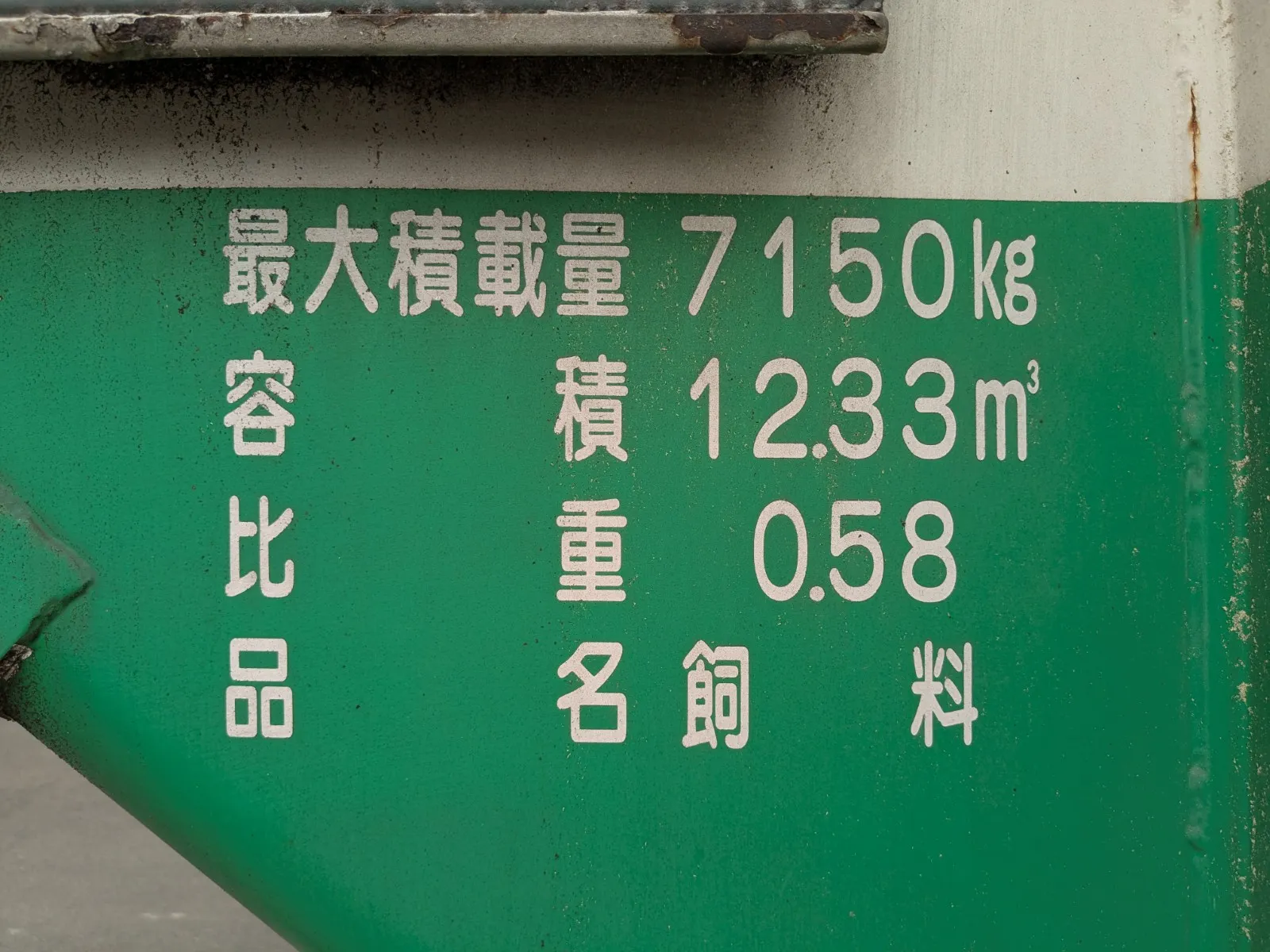 トラック画像